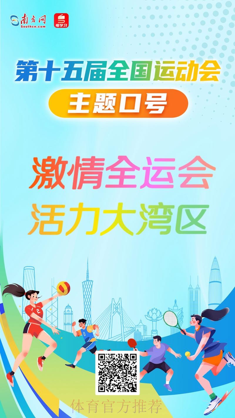 中华体育精神颂十五运站声动香江 中华体育精神颂十五运站声动香江