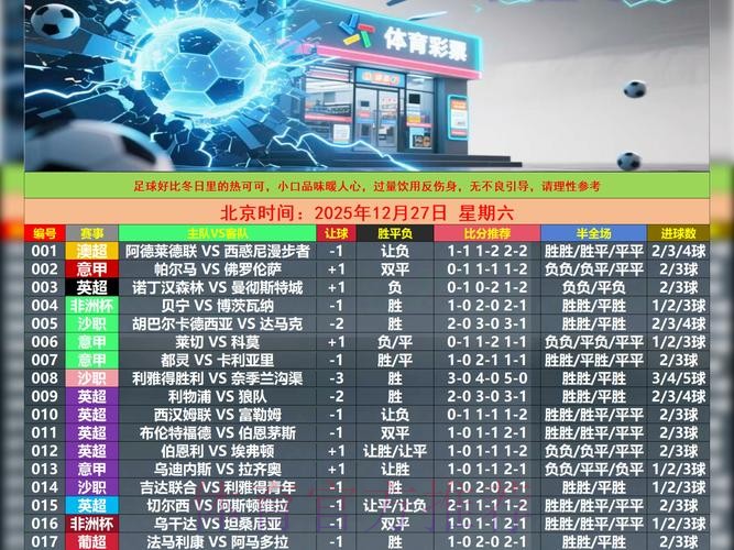 世界杯外围安卓全站 世界杯外围安卓全站