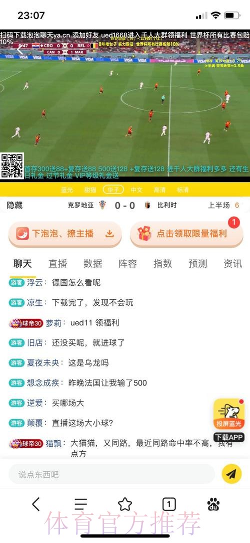 世界杯投注平台排行榜推荐 世界杯投注平台排行榜推荐