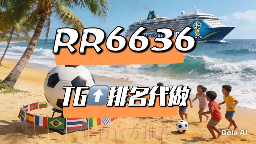 2026世界杯外围免费直播平台推荐 2026世界杯外围免费直播平台推荐
