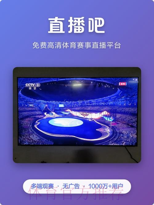 2026世界杯外围免费直播平台推荐 2026世界杯外围免费直播平台推荐