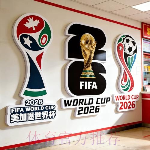 教你如何破解2026世界杯投注难点 教你如何破解2026世界杯投注难点