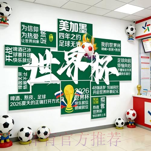 教你如何破解2026世界杯投注难点 教你如何破解2026世界杯投注难点