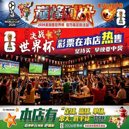 世界杯投注安全热门攻略 世界杯投注安全热门攻略