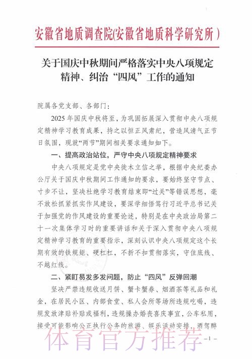 体育总局直属机关纪委部署中秋国庆期间正风肃纪工作 体育总局直属机关纪委部署中秋国庆期间正风肃纪工作